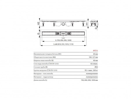 Душевой Лоток «AlcaPlast» Optima, Горизонтальный Слив (APZ12950)