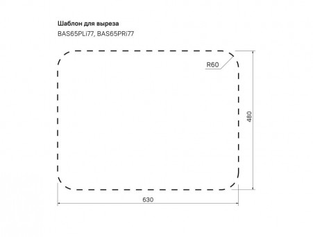 Мойка для Кухни «Iddis» Basic Прямоугольная 650x500x165 (BAS65PLi77)
