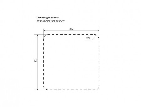 Мойка для Кухни «Iddis» Strit Квадратная 380x380x152 (STR38P0i77)