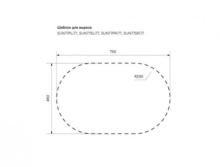 Мойка для Кухни «Iddis» Suno Овальная 770x480x180 (SUN77SRi77)