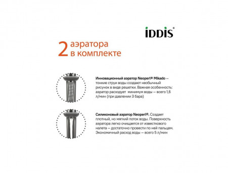 Смеситель для Умывальника «Iddis» Slide, Стиль: Модерн (SLIGMBTi01)
