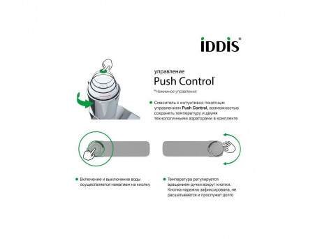 Смеситель для Умывальника «Iddis» Slide, Стиль: Модерн (SLISBBTi01)