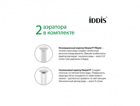 Смеситель для Умывальника «Iddis» Slide, Стиль: Модерн (SLIWTBTi01)