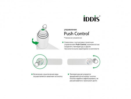 Смеситель для Умывальника «Iddis» Slide, Стиль: Модерн (SLIWTBTi01)