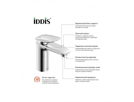 Смеситель для Умывальника «Iddis» Stone, Стиль: Модерн (STOSB00i01)