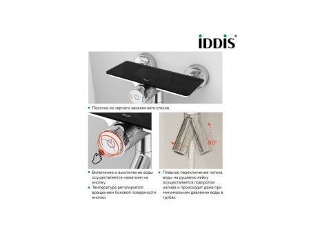 Смеситель для Ванны «Iddis» Shelfy, Стиль: Модерн (SHESBBTi02WA)