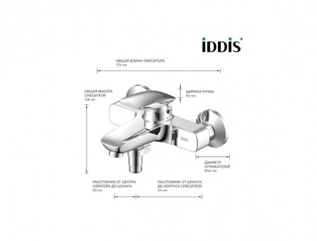 Смеситель для Ванны «Iddis» Stone, Стиль: Модерн (STOSB00i02WA)
