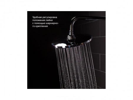 Душевой Гарнитур с Верхней Лейкой «Iddis» Ray, Стиль: Модерн (RAYSB3Fi76)