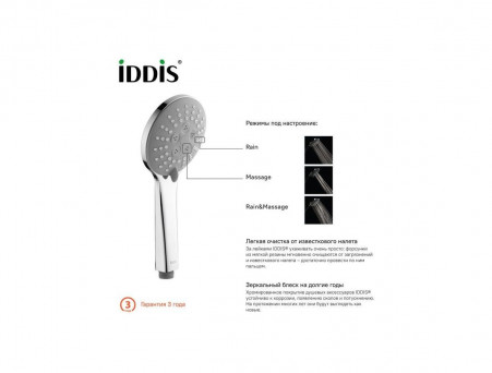 Душевая Лейка «Iddis» Hand Shower, Стиль: Классический (0703F00i18)