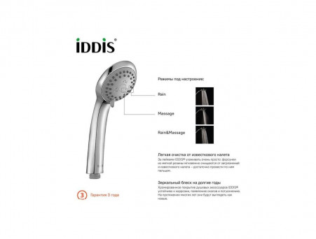Душевая Лейка «Iddis» Hand Shower, Стиль: Классический (A11031)