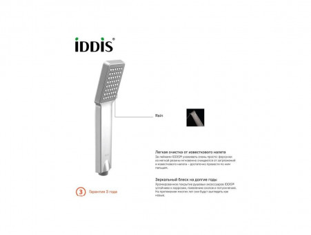 Душевая Лейка «Iddis» Hand Shower, Стиль: Скандинавия (A11012)