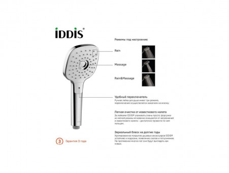 Душевая Лейка «Iddis» Sena, Стиль: Модерн (SEN3F00i18)