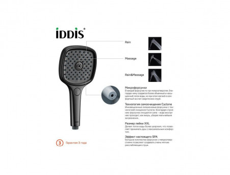 Душевая Лейка «Iddis» Slide, Стиль: Модерн (SLI3F0Bi18)