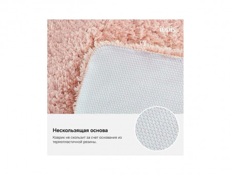 Коврик «Iddis» Decor, Стиль: Модерн (D16M580i12)