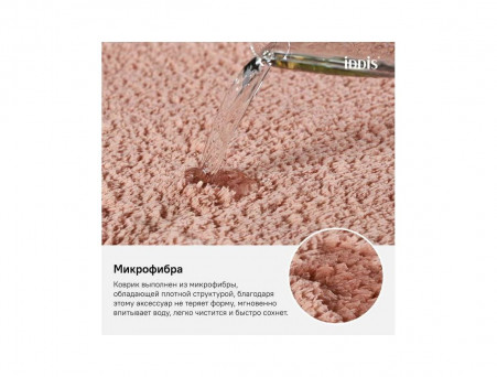 Коврик «Iddis» Decor, Стиль: Модерн (D16M580i12)