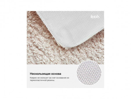 Коврик «Iddis» Decor, Стиль: Модерн (D18M580i12)