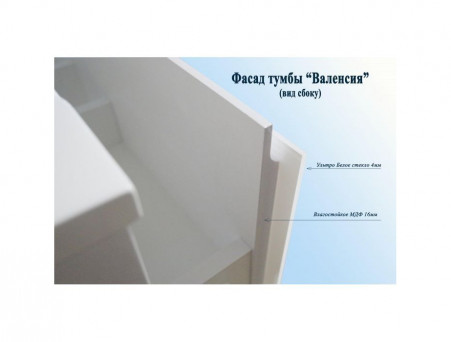 Тумба под Раковину «Андария» Валенсия, Como 80, Белая-Белое стекло (Т97/9 Б-Б)