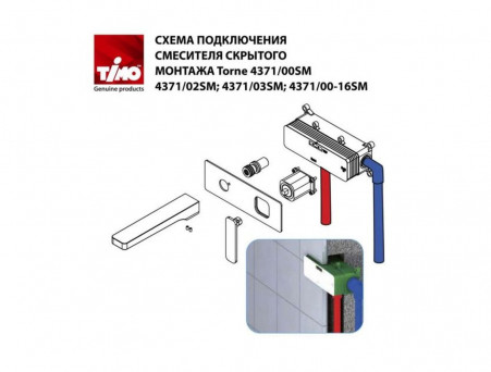 Смеситель «Timo» Torne для Раковины Скрытый Монтаж Хром/Белый (4371/00-16SM)