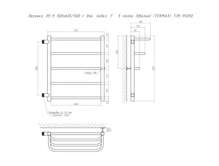 Водяной Полотенцесушитель «Termax» Лесенка, 532x610 (ТЛ5-95050)
