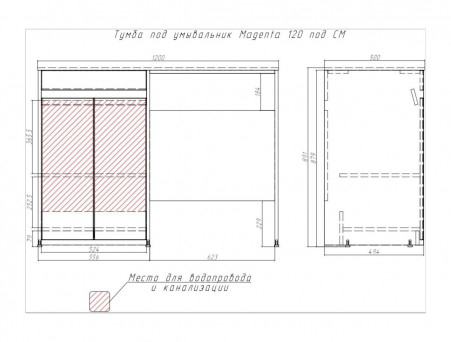Тумба под Раковину «Домино» Домино Magenta 120, Напольная (DD4213T)