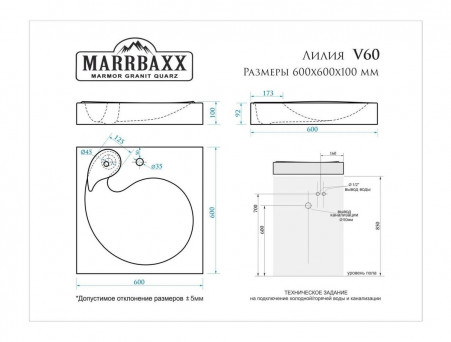 Раковина над Стиральной Машиной «Marrbaxx» Лилия 60, Квадратная, Белый (V60)