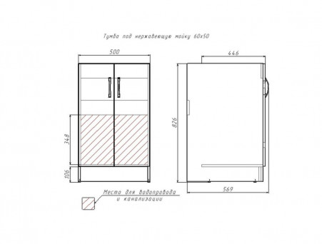 Тумба под Кухонную Мойку «Айсберг» Бук, 546x500 (D6050BU)