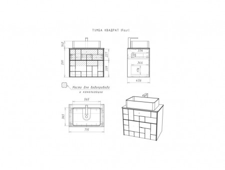Тумба под Раковину «Level» Four 70 Олимпия 56, Подвесная, 2 Ящика (LF3901T)