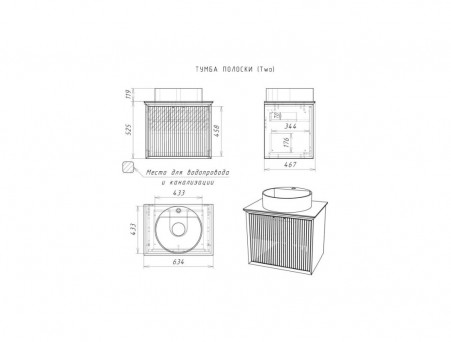 Тумба под Раковину «Level» Two 63 Bst Shelf 45, Подвесная, 2 Ящика (LT3601T)