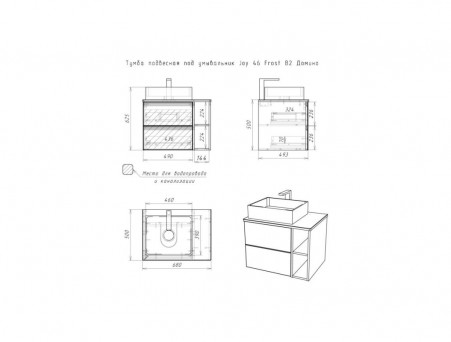 Тумба под Раковину «Домино» Frost B2 70 Joy 46, Подвесная, 2 Ящика (DF3401T)