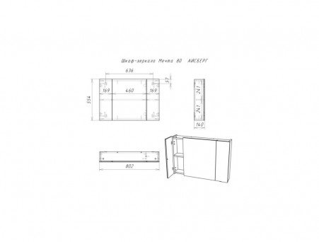 Зеркало-Шкаф для Ванной «Айсберг» Мечта 80, Подвесное (DM2321HZ)