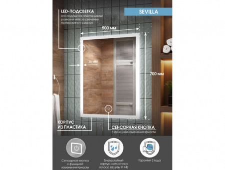 Зеркало для Ванной «Континент» Burzhe 50x70 см, Подсветка LED, Бесконтакный Сенсор (ЗЛП541)