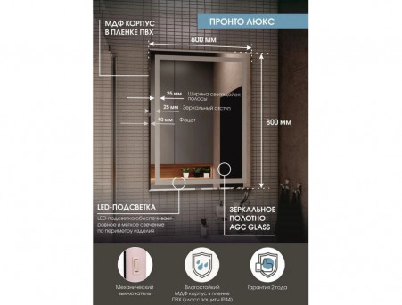 Зеркало для Ванной «Континент» Demure 100x70 см, Подсветка LED, Сенсорная Кнопка, Подогрев (ЗЛП1134)