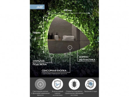 Зеркало для Ванной «Континент» Trezhe 100x70 см, Подсветка LED, Бесконтакный Сенсор (ЗЛП316)