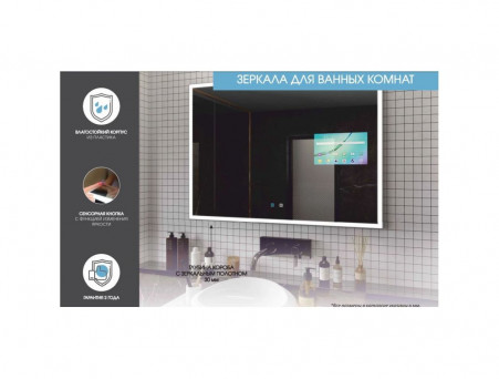 Зеркало для Ванной «Континент» Trezhe 80x70 см, Подсветка LED, Бесконтакный Сенсор (ЗЛП315)