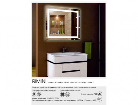 Зеркало для Ванной «Континент» Trezhe 80x70 см, Подсветка LED, Бесконтакный Сенсор (ЗЛП534)