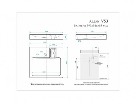 Раковина над Стиральной Машиной «Bergg» Адель V53D1, Прямоугольная, Белый (V053D001)