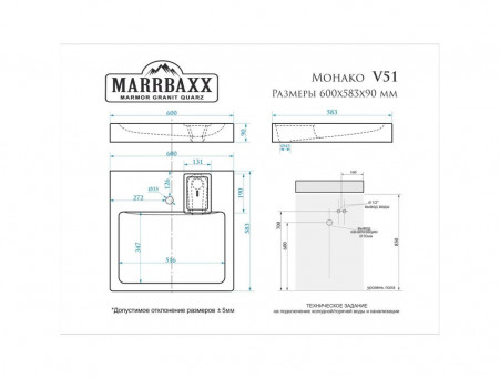 Раковина над Стиральной Машиной «Marrbax» Монако V51D1, Прямоугольная, Белый (V051D001)