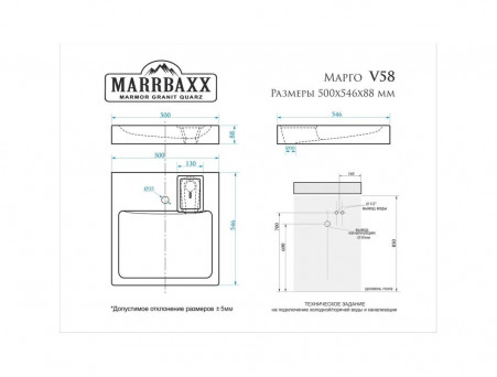Раковина над Стиральной Машиной «Marrbax» Марго V58D1, Прямоугольная, Белый (V058D001)