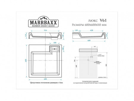 Раковина над Стиральной Машиной «Marrbax» Люкс V61, Квадратная, Белый (V061D001)