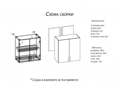 Шкаф Навесной «Домино» Антрацит, 30х80 (D3080An)