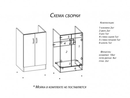 Тумба под Мойку «Домино» Нержавеющая 60x60, Антрацит (D6060An)