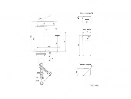 Смеситель для Раковины «Славен» Литой Излив, Однорычажный (СЛ-ОД-Н10)