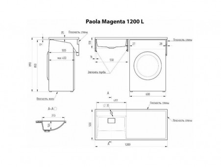 Раковина над Стиральной Машиной «Ulgran» Paola Magenta 120 L, с Кронштейном, без Сифона (4660105230694)