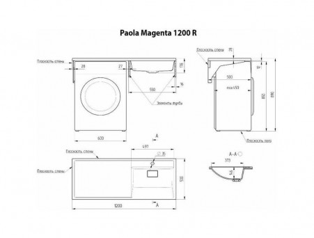 Раковина над Стиральной Машиной «Ulgran» Paola Magenta 120 R, с Кронштейном, без Сифона (4660105230687)