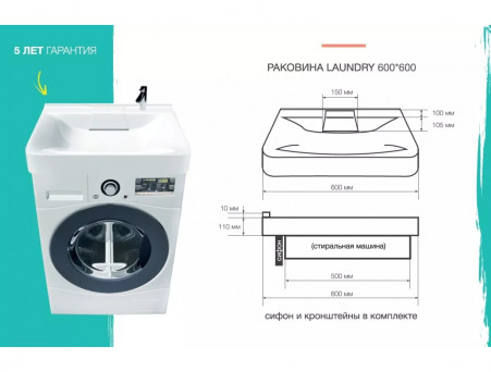 Раковина «MarkaOne» Laundry 60x60, Белый (У71489)