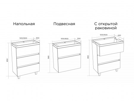 Тумба с Раковиной «MarkaOne» Bumble 50Н 2я., Белый (У88747)