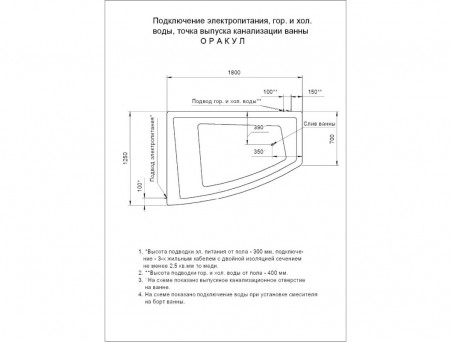 Акриловая Ванна «Aquatek» Оракул, Асимметричная, 180x125 (ORK180-0000008)