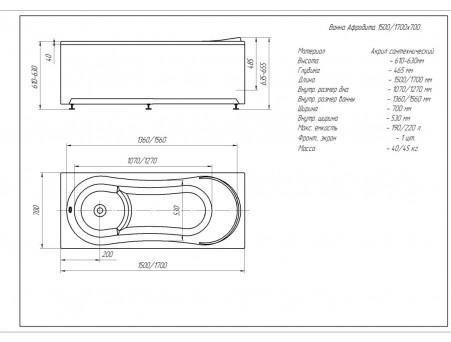 Акриловая Ванна «Aquatek» Афродита, Прямоугольная, 170x70 (AFR170-0000045)