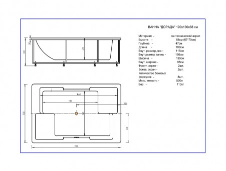 Акриловая Ванна «Aquatek» Дорадо, Прямоугольная, 190x130 (DOR190-0000006)