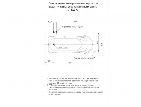 Акриловая Ванна «Aquatek» Леда, Прямоугольная, 170x80 (LED170-0000047)
